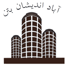 شرکت آباد اندیشان بتن